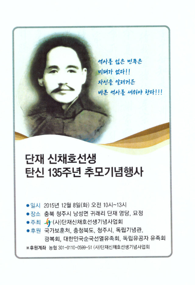 신채호.jpg